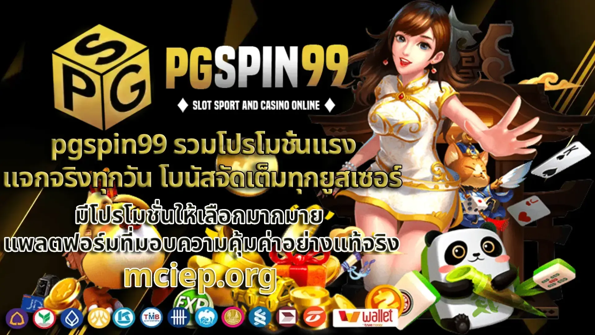 pgspin99 บาคาร่า